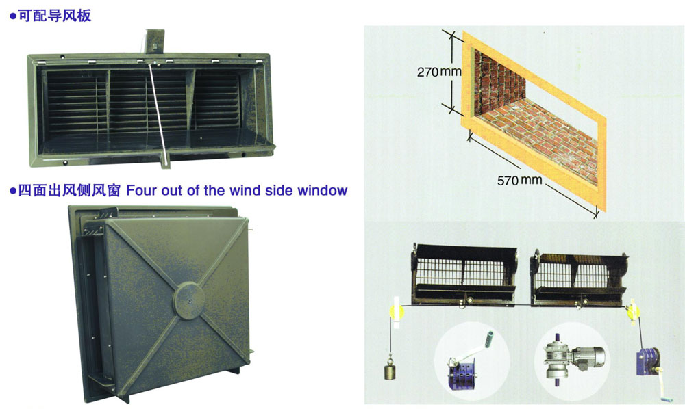 雞舍側(cè)風(fēng)窗